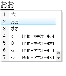 Unmodifizierte Kandidatenliste für おお.